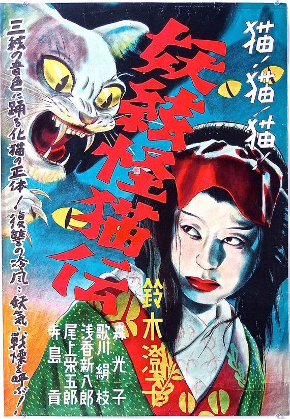 GHOST CAT SAMPLE